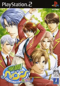 Gakuen Heaven: Okawari!
