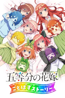 Go-toubun no Hanayome: Gotopazu Story