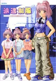 Haken Seifuku