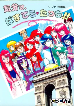 Kibun wa Pastel Touch