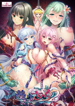 Mugen no Sakura 2