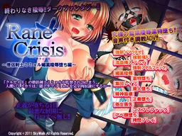 Rane Crisis ~Souryo Kenshi Mimyoru Biyaku Ryoujoku Ochi Hen~