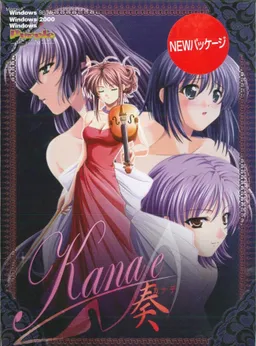 Kanade