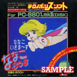 Nanako SOS