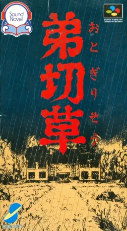 Otogirisou: Hypericum Perforatum