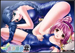 Yuuguu Settai ~Kotou no Gokuraku e Youkoso~