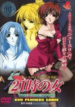 Newscaster Katsuragi Miki - 21-ji no Onna