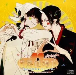 Shirooni Kami Konshiki - Yume no Tsukumogami★Panic!!