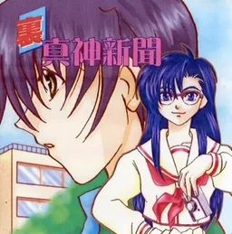 Ura Magami Shinbun