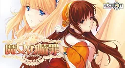 Majo no Shokuzai