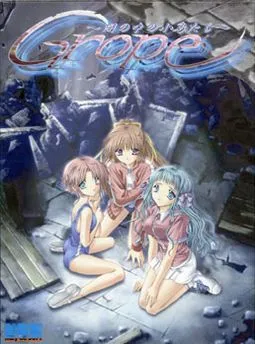 Grope ~Yami no Naka no Kotori-tachi~