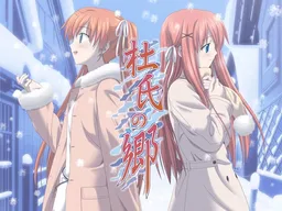 Touji no Sato