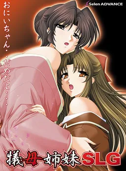Gibo Shimai SLG