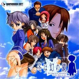 Fuyu wa Maboroshi no Kagami