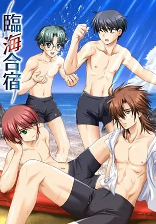 臨海合宿