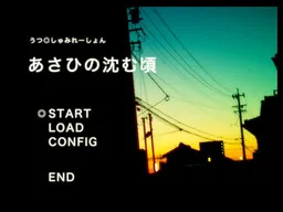 Asahi no Shizumu Koro