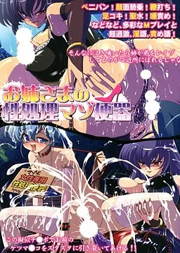 Onee-sama no Sei Shori Mazo Benki