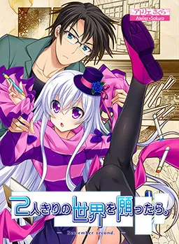Futarikiri no Sekai o Negattara. -Remember Second-