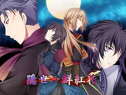 Kakuriyo no Senkouka