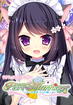Pure Marriage ~Akai Ito Monogatari - Nekomimi Hen~