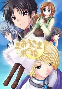 Maou-sama no Kyuukon