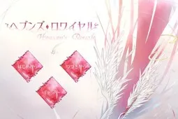 Heaven's Royale