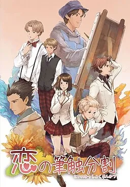 Koi no Hisshoku Bunkatsu