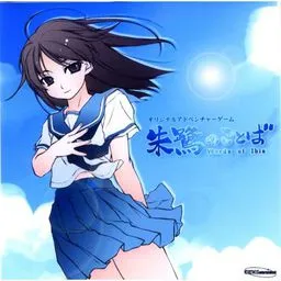 Toki no Kotoba