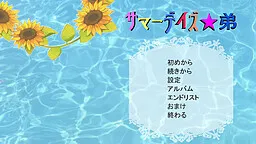 Summer Days ★ Otouto