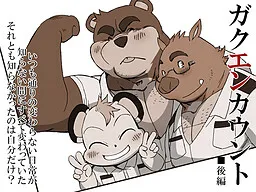 Gakuen Count - Kouhen