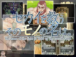 Sekai o Sukuu Sono Mono no Na wa.