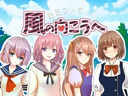 Yuri Comedy! Kaze no Mukou e