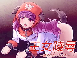 Oujo Ryoujoku ~Mesuinu ni Natta Oujo~