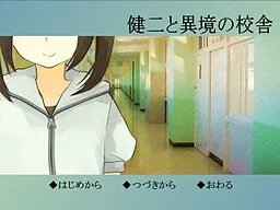 Kenji to Ikyou no Kousha