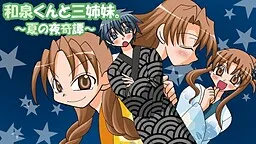 Izumi-kun to San Shimai. ~Natsu no Yoru Kitan~