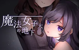 Mahou Joshidai no Chika