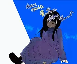 Hajimete Tsukurareta Aoi Hana wa Hontou ni Utsukushii ka