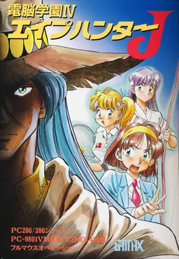 Cybernetic Hi-School Part 4 ~Ape Hunter J~