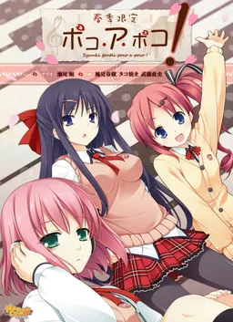 Shunki Gentei Poco a Poco!