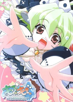 Mofu x Mokyu ~Goshujin-sama no Osewa Shimasu~