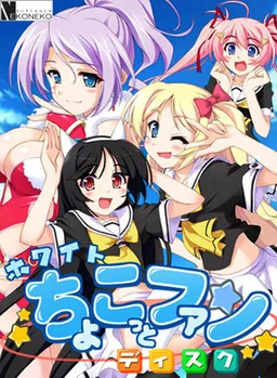 White Chokotto Fandisc