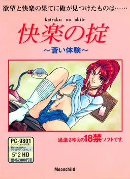 Kairaku no Okite ~Aoi Taiken~