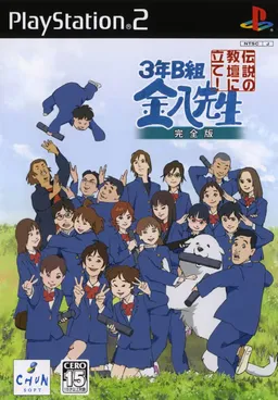3 Nen B Gumi Kinpachi-sensei - Densetsu no Kyoudan ni Tate!