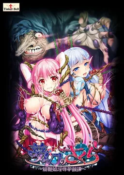 Mugen no Sakura ~Hitsuya-hime Injoku Youshokutan~