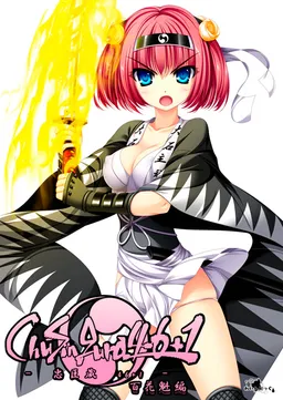 ChuSinGura 46+1 Hyakka Sakigake Hen