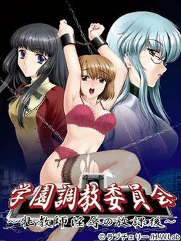 Gakuen Choukyou Iinkai ~Mesukyoushi Injoku no Houkago~