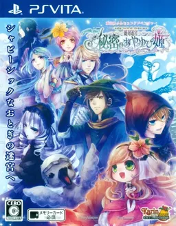 Zettai Meikyuu Himitsu no Oyayubi-hime