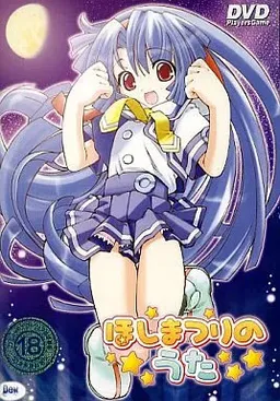 Hoshimatsuri no Uta