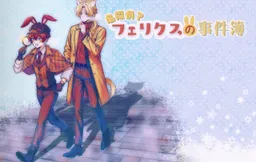 Meitantei？ Felix no Jikenbo
