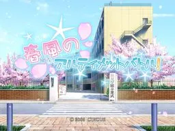 D.C. II ~Da Capo II~ Harukaze no Ultimate Battle!